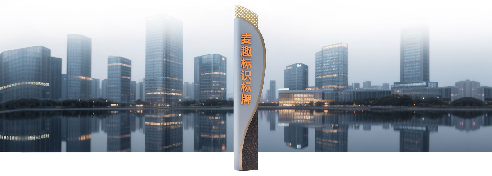 标识标牌