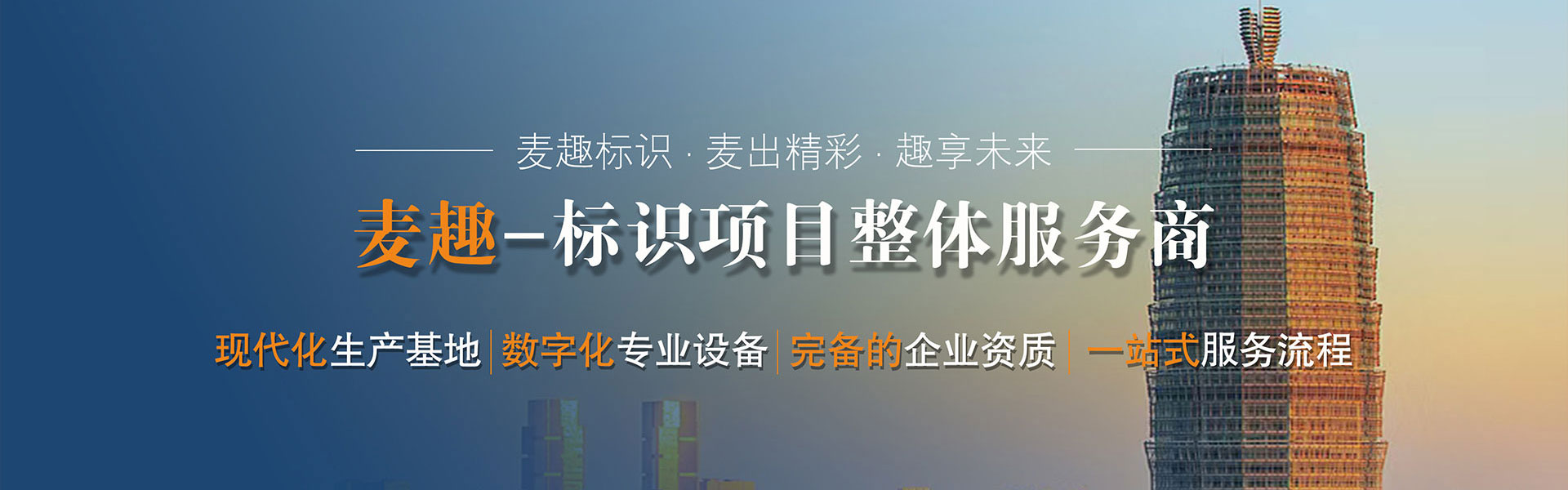 河南标识标牌厂家