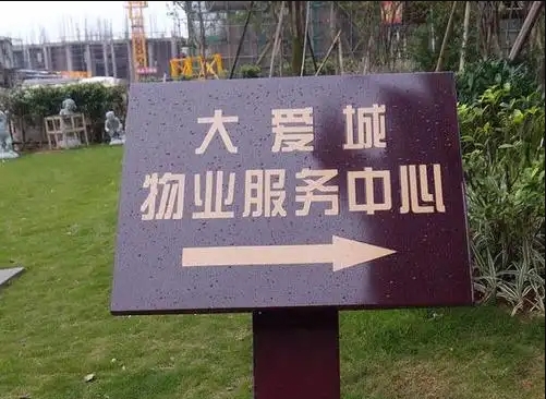 麦趣标识能做哪些类型的标识标牌? 麦趣标识能做哪些类型的标识标牌?