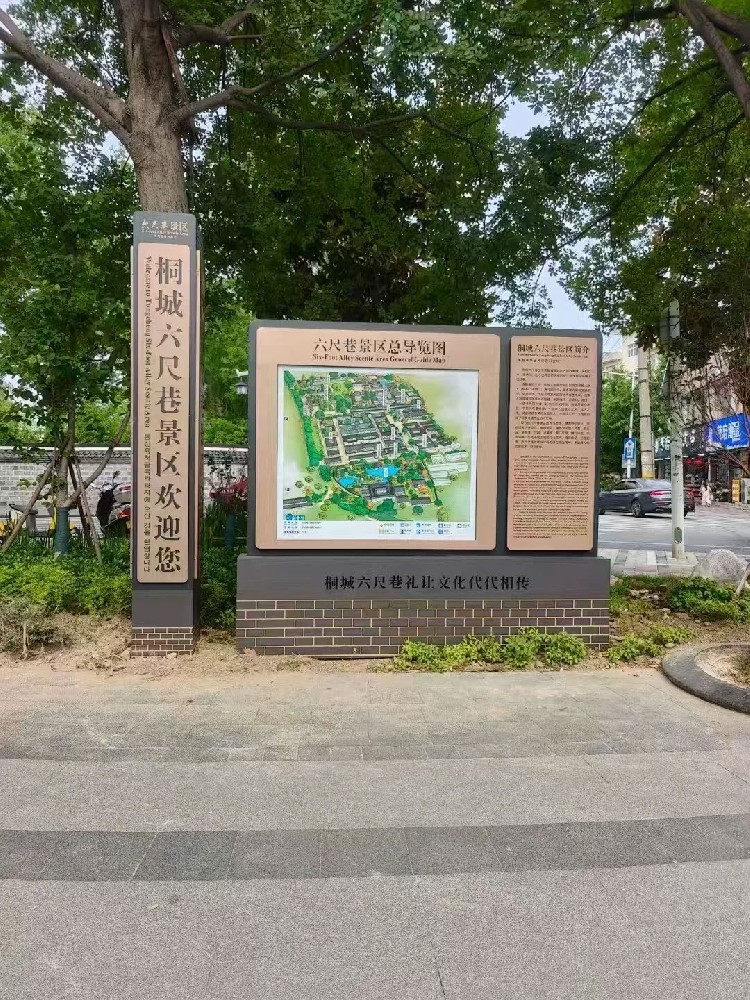 桐城六尺巷
