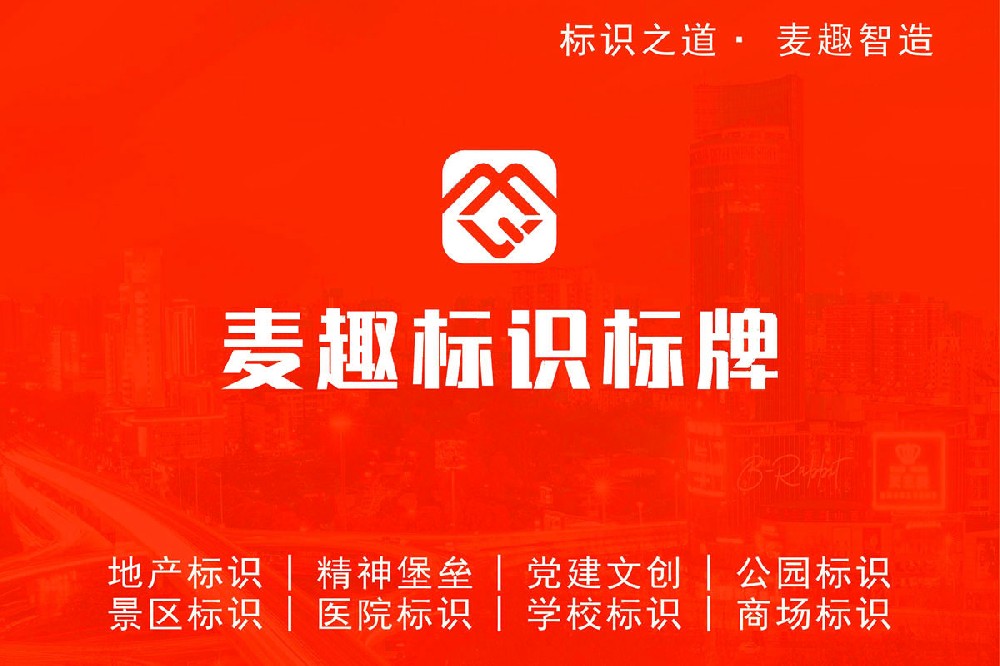 1759971255169757.jpg 麦趣标识320.jpg