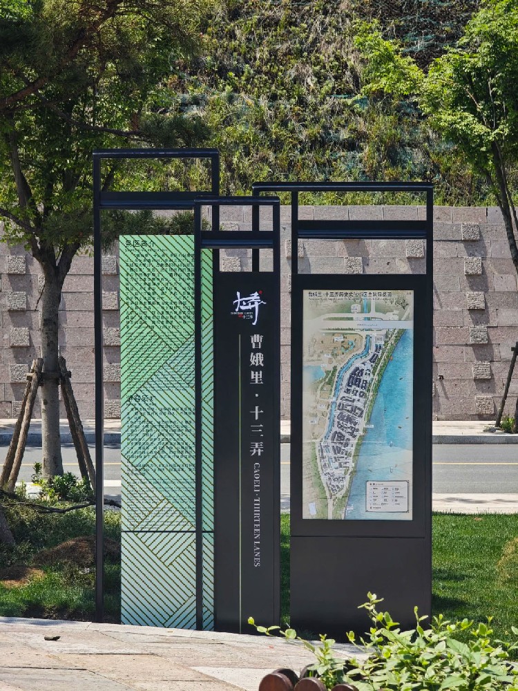 历史文化街区导视标识