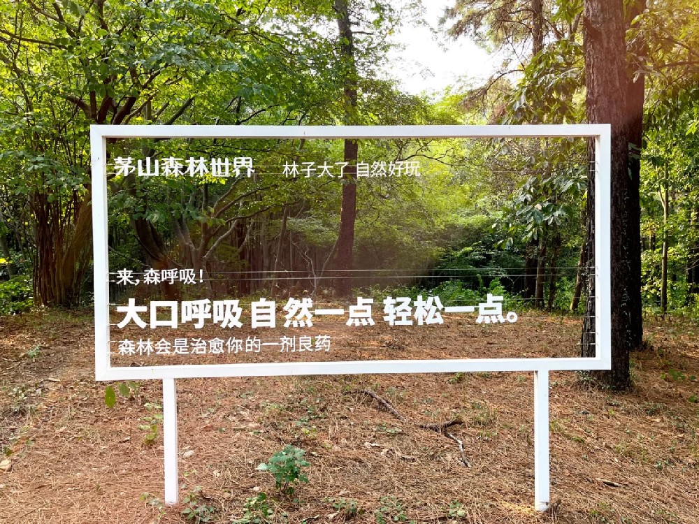 特色镂空字宣传栏