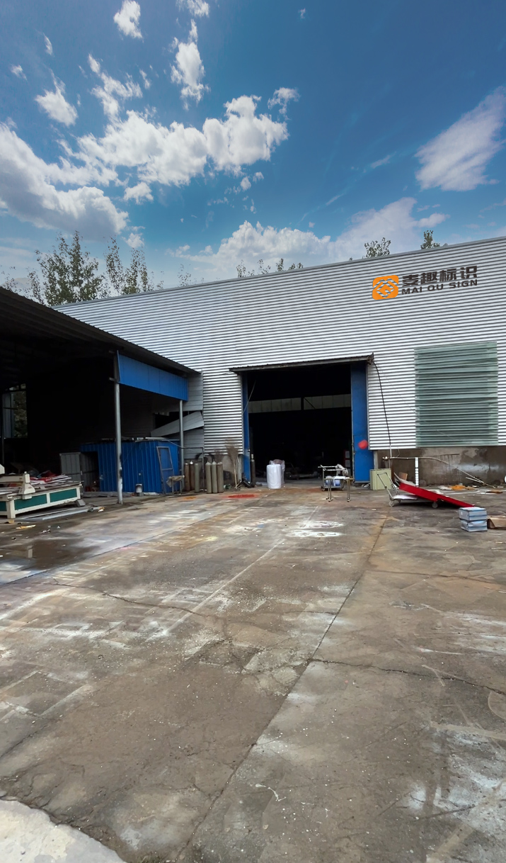 标识牌制作厂家选麦趣标识：生产加工一体化服务更省心